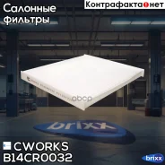 ������ �������� ����������������� (������ ��� B18MR0001) Cworks ���. B14CR0032 B14CR0032 ����