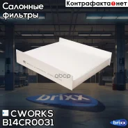 ������ �������� ������� (������ ��� B140R0013) Cworks ���. B14CR0031 B14CR0031 ����