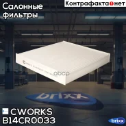 ������ �������� ������� (������ ��� B14MR0003) Cworks ���. B14CR0033 B14CR0033 ����