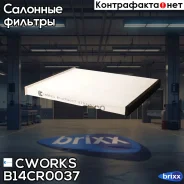 ������ �������� ������� (������ ��� B14MR0032) Cworks ���. B14CR0037 B14CR0037 ����