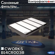 ������ �������� ������� Cworks ���. B14CR0038 B14CR0038 ����
