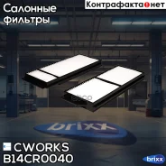 ������ �������� ������� (������ ��� B14MR0070) Cworks ���. B14CR0040 B14CR0040 ����