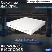 ������ �������� ������� (������ ��� B14CR0077) Cworks ���. B14CR0045 B14CR0045 ����