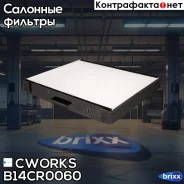 ������ �������� ������� Cworks ���. B14CR0060 B14CR0060 ����