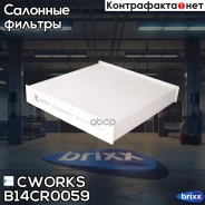 ������ �������� ������� (������ ��� B15CR0040) Cworks ���. B14CR0059 B14CR0059 ����