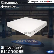 ������ �������� ������� (������ ��� B140R0008) Cworks ���. B14CR0065 B14CR0065 ����