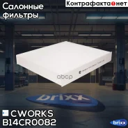 ������ �������� ������� (������ ��� B14MR0043) Cworks ���. B14CR0082 B14CR0082 ����