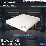 ������ �������� ������� (������ ��� B14MR0038) Cworks ���. B14CR0079 B14CR0079 ����