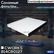 ������ �������� ������� Cworks ���. B14CR0127 B14CR0127 ����