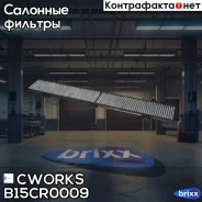 ������ �������� �������� Cworks ���. B15CR0009 B15CR0009 ����