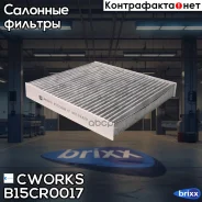 ������ �������� �������� (������ ��� B15CR0019) Cworks ���. B15CR0017 B15CR0017 ����