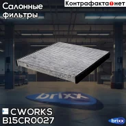 ������ �������� �������� (������ ��� B15CR0089) Cworks ���. B15CR0027 B15CR0027 ����