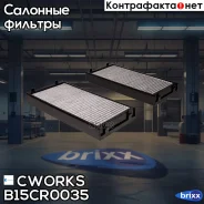 ������ �������� �������� (������ ��� B15CR0093) Cworks ���. B15CR0035 B15CR0035 ����