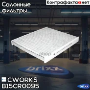 ������ �������� �������� Cworks ���. B15CR0095 B15CR0095 ����