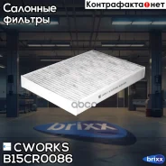 ������ �������� �������� Cworks ���. B15CR0086 B15CR0086 ����