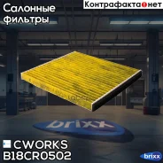 ������ �������� ����������������� (������ ��� B180110051) Cworks ���. B18CR0502 B18CR0502 ����