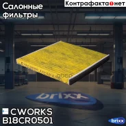 ������ �������� ����������������� (������ ��� B180185041) Cworks ���. B18CR0501 B18CR0501 ����