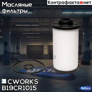 ������ ��������, ������� (������ ��� B16CR0058) Cworks ���. B19CR1015 B19CR1015 ����