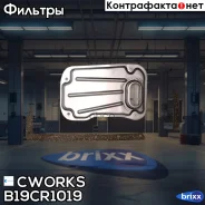 ������ ���� � ���������� Cworks ���. B19CR1019 B19CR1019 ����