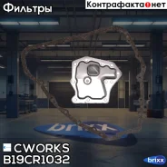 ������ ���� � ���������� Cworks ���. B19CR1032 B19CR1032 ����