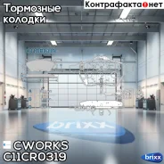 ��������� ������� �������� Cworks ���. C11CR0319 C11CR0319 ����