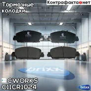 ��������� ������� ��������, Low Metallic Cworks ���. C11CR1024 cworks;c11cr1024; C11CR1024 ����