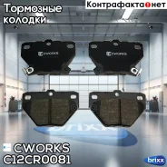 ������� ��������� ������ Toyota Celica 99-/Corolla 00-/Prius 1.5 00-/Yaris 99- (TRW GDB3243) C12CR0081 Cworks ���. C12CR0081 C12CR0081 ����