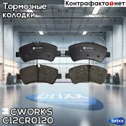 ��������� ������� ������, Low Metallic Cworks ���. C12CR0120 C12CR0120 ����