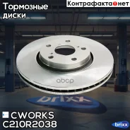 ��������� ���� �������� (������ ��� C210G0025) Cworks ���. C210R2038 C210R2038 ����