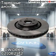 ���� ��������� �������� Toyota RAV4 12- (TRW DF6265) C210R2172 Cworks ���. C210R2172 C210R2172 ����