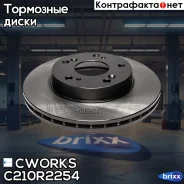 ��������� ���� �������� Cworks ���. C210R2254 C210R2254 ����