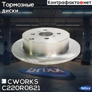 ��������� ���� ������ (������ ��� C220R0027) Cworks ���. C220R0621 C220R0621 ����
