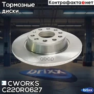������ Cworks ���. C220R0627 C220R0627 ����