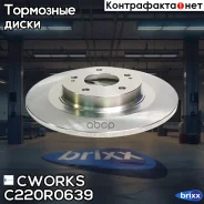 ���� ��������� ������ Mitsubishi Outlander/ASX 12- (TRW DF6598) C220R0639 Cworks ���. C220R0639 C220R0639 ����