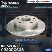 ��������� ���� ������ Cworks ���. C220R0638 C220R0638 ����