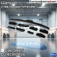 ����� ���������������� � ���������� 16/400 mm ��������� D24CR0016 Cworks ���. D24CR0016 D24CR0016 ����