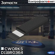 ������������ ������, EPDM Cworks ���. D11BR0364 7PK2035 D11BR0364 ����