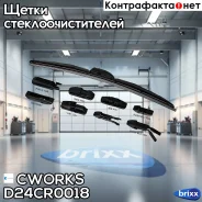����� ���������������� � ���������� 18/450 mm, ��������� Cworks ���. D24CR0018 D24CR0018 ����