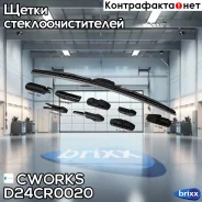 ����� ���������������� � ���������� 20/500 mm ��������� D24CR0020 Cworks ���. D24CR0020 D24CR0020 ����