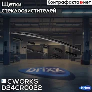 ����� ���������������� � ���������� 22/550 mm ��������� D24CR0022 Cworks ���. D24CR0022 D24CR0022 ����