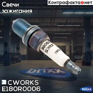 ����� ��������� (Iridium) AUDI / SEAT / Skoda / VW / Cworks ���. E180R0006 E180R0006 ����