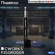 ����������� ��������, ����. GAS F21GR0004 Cworks ���. F21GR0004 F21GR0004 ����