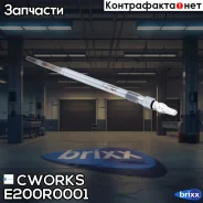 ����� ����������� Cworks ���. E200R0001 E200R0001 ����