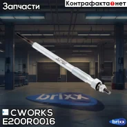 ���� ����� ����������� E200R0016 Cworks ���. E200R0016 E200R0016 ����