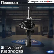 ����������� ��������, ����. GAS F21GR0052 Cworks ���. F21GR0052 F21GR0052 ����