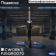 ����������� ��������, ����. GAS F21GR0070 Cworks ���. F21GR0070 F21GR0070 ����