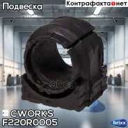 ������ ������������� ��������� Chevrolet / OPEL / Cworks ���. F220R0005 F220R0005 ����