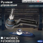 ���������� ������� ����� FORD Mondeo IV/Galaxy/S-MAX/Volvo V70/XC70/S80 07- ����� (TRW JTE1160) F230R0039 Cworks ���. F230R0039 F230R0039 ����
