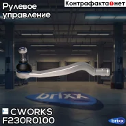 ������� ���������� ����. Cworks ���. F230R0100 F230R0100 ����