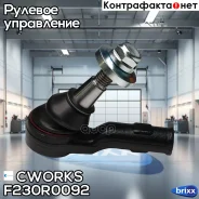 ������� ���������� ����. F230R0092 Cworks ���. F230R0092 F230R0092 ����